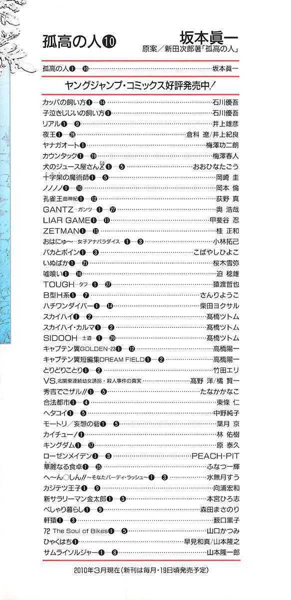 Read Kokou No Hito EN Manga Online