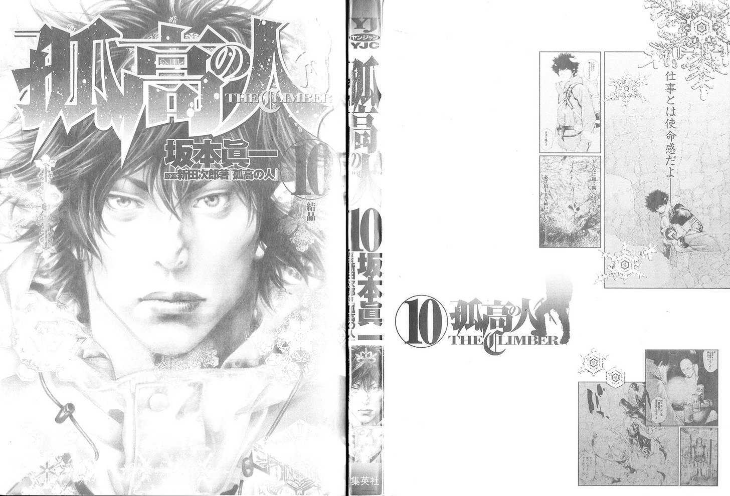 Read Kokou No Hito EN Manga Online
