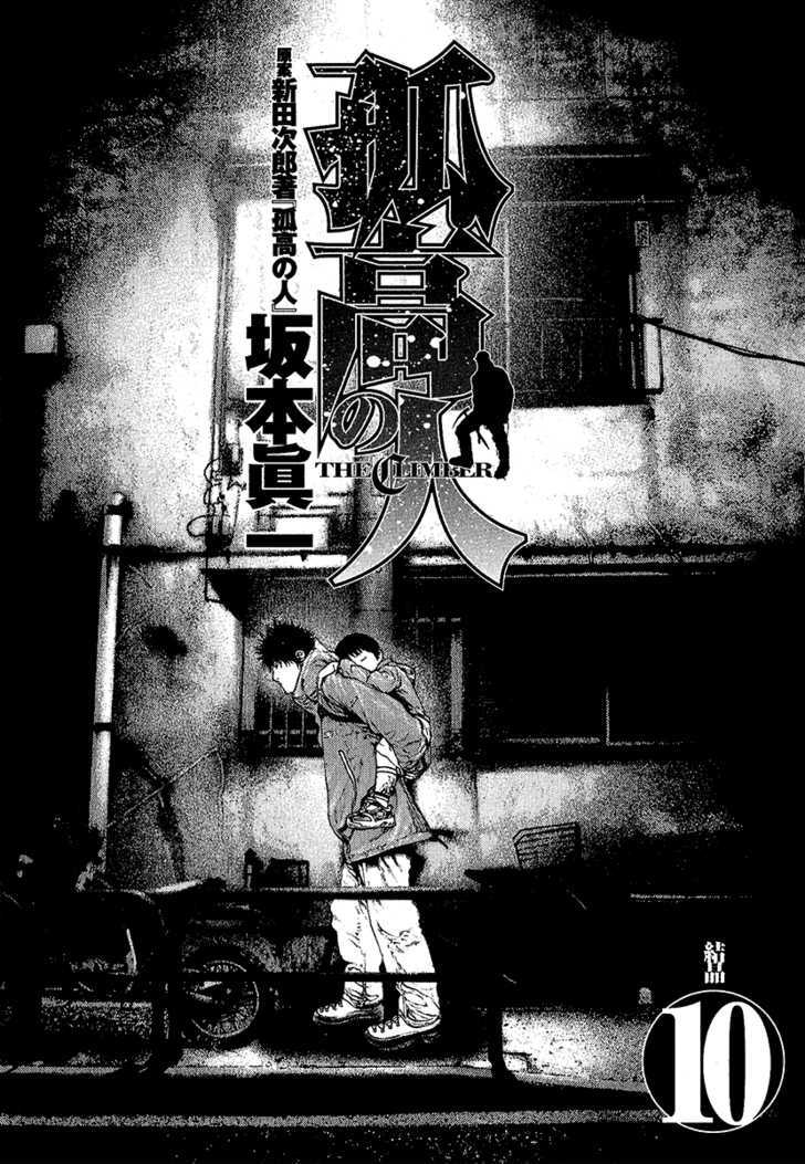 Read Kokou No Hito EN Manga Online