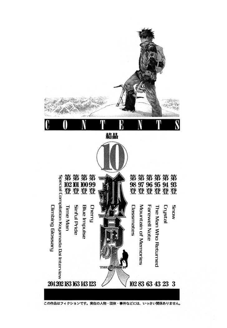 Read Kokou No Hito EN Manga Online