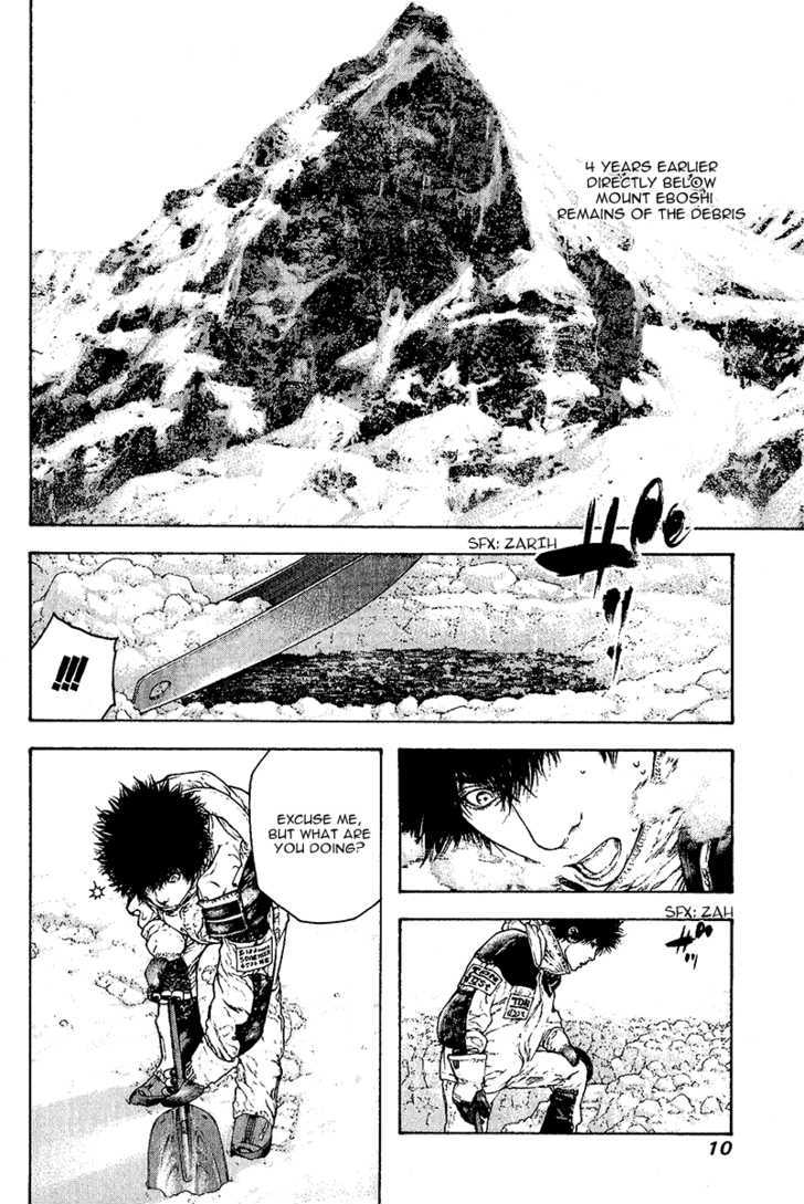 Read Kokou No Hito EN Manga Online