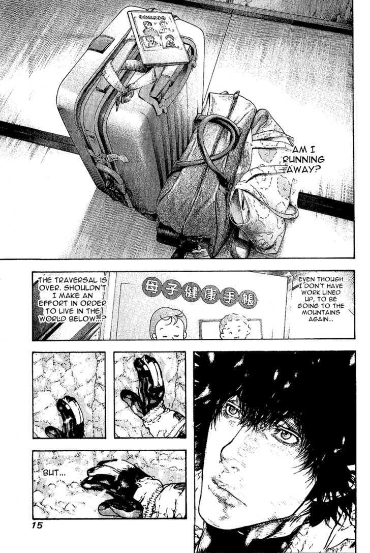Read Kokou No Hito EN Manga Online