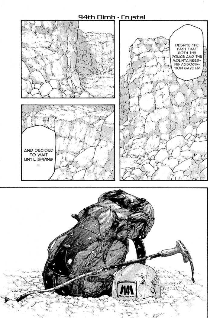 Read Kokou No Hito EN Manga Online
