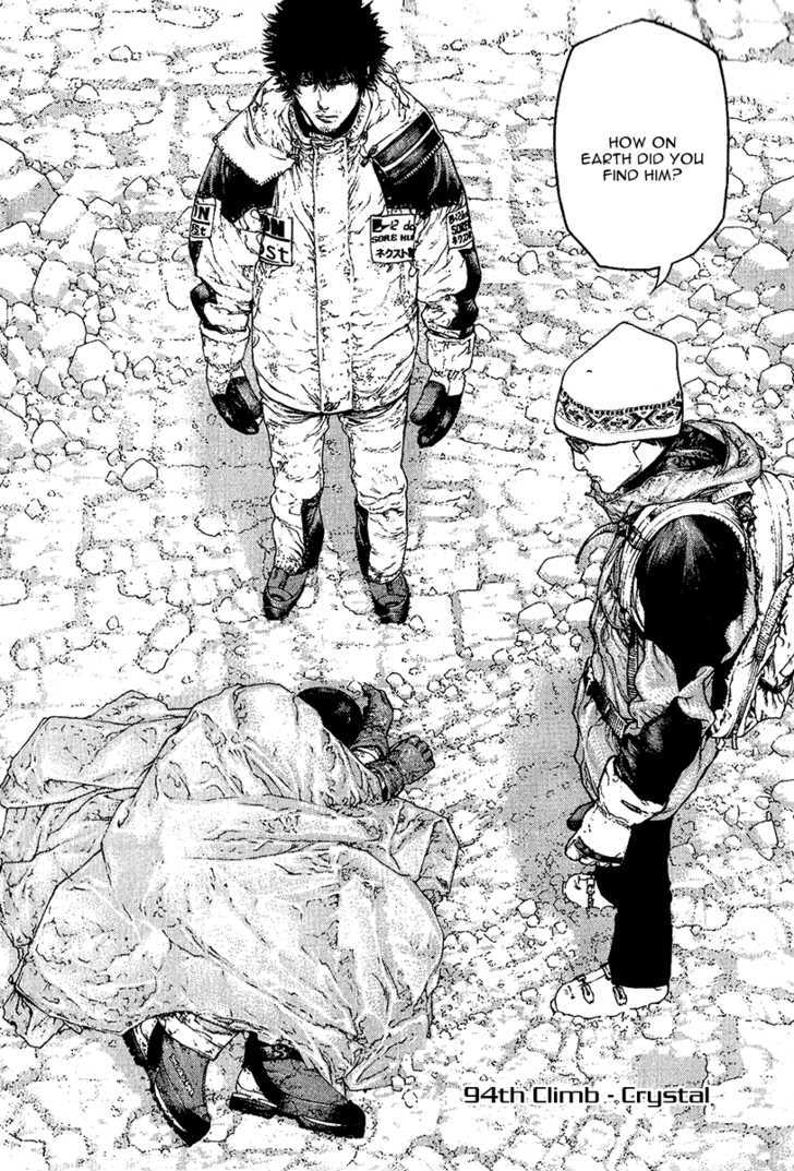 Read Kokou No Hito EN Manga Online