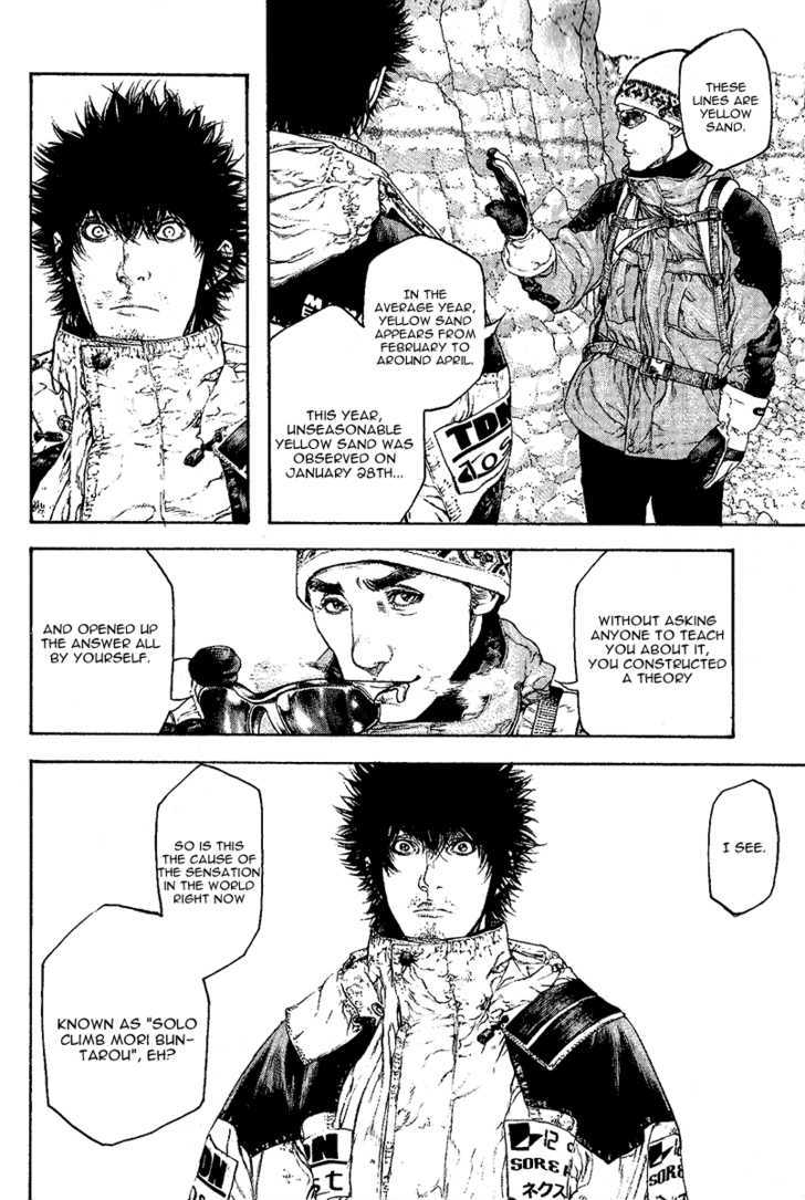 Read Kokou No Hito EN Manga Online