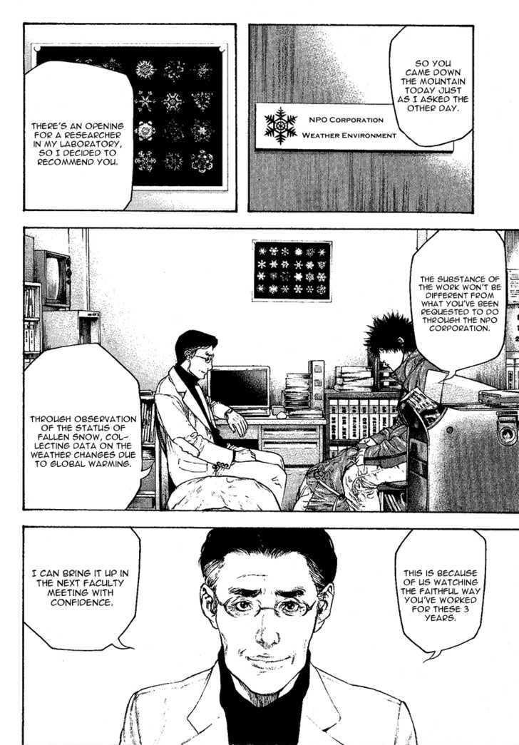 Read Kokou No Hito EN Manga Online
