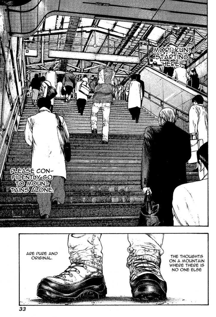 Read Kokou No Hito EN Manga Online