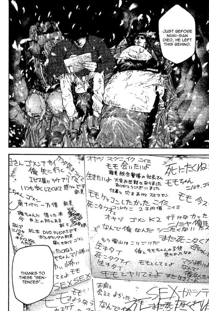 Read Kokou No Hito EN Manga Online