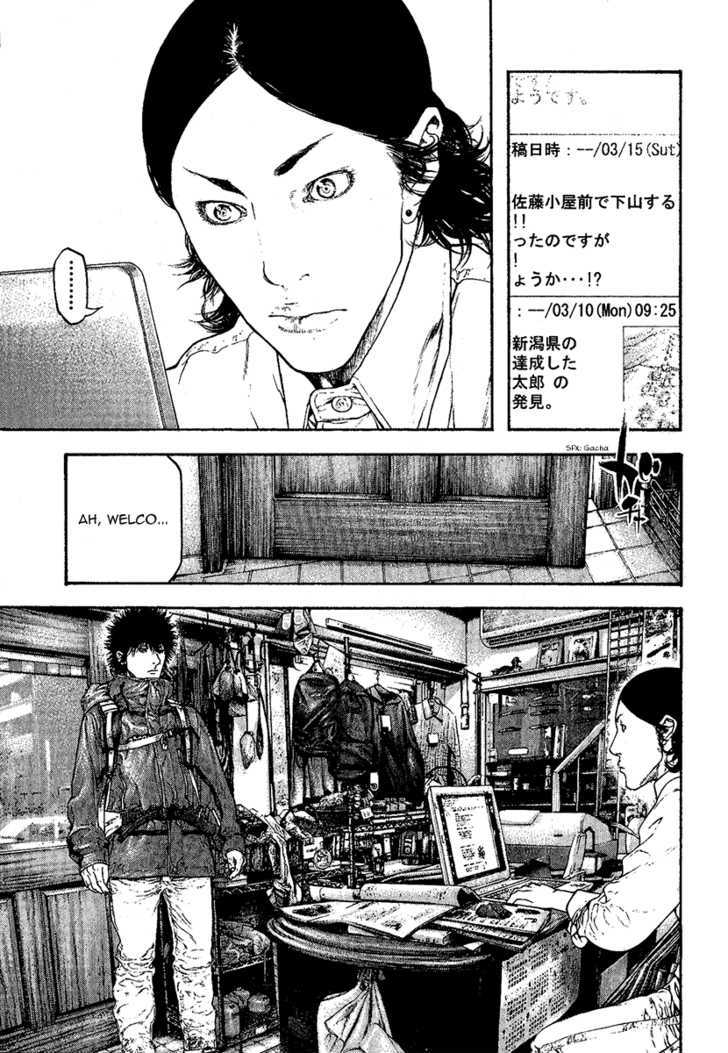Read Kokou No Hito EN Manga Online