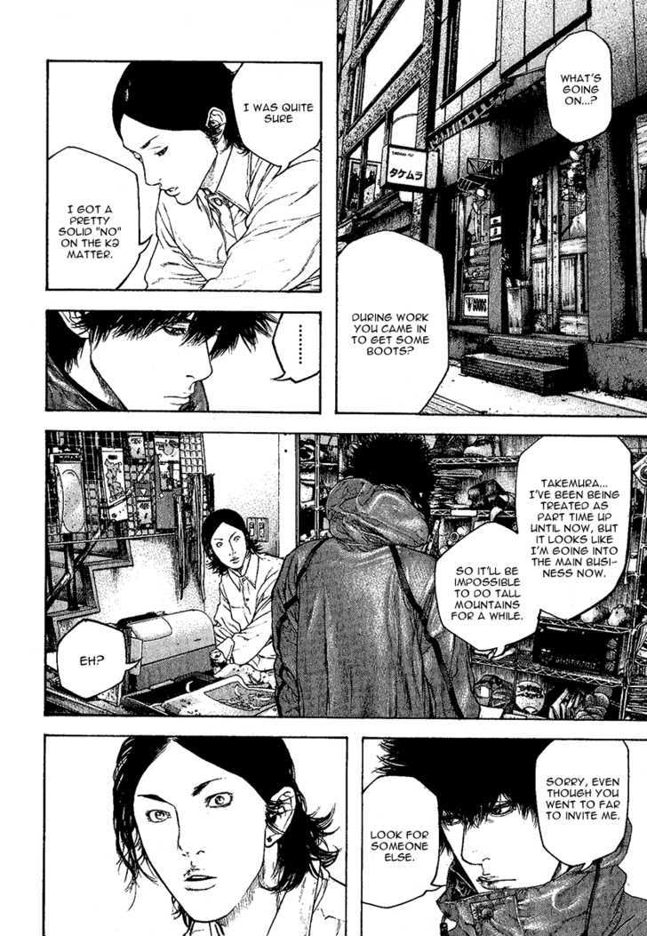 Read Kokou No Hito EN Manga Online