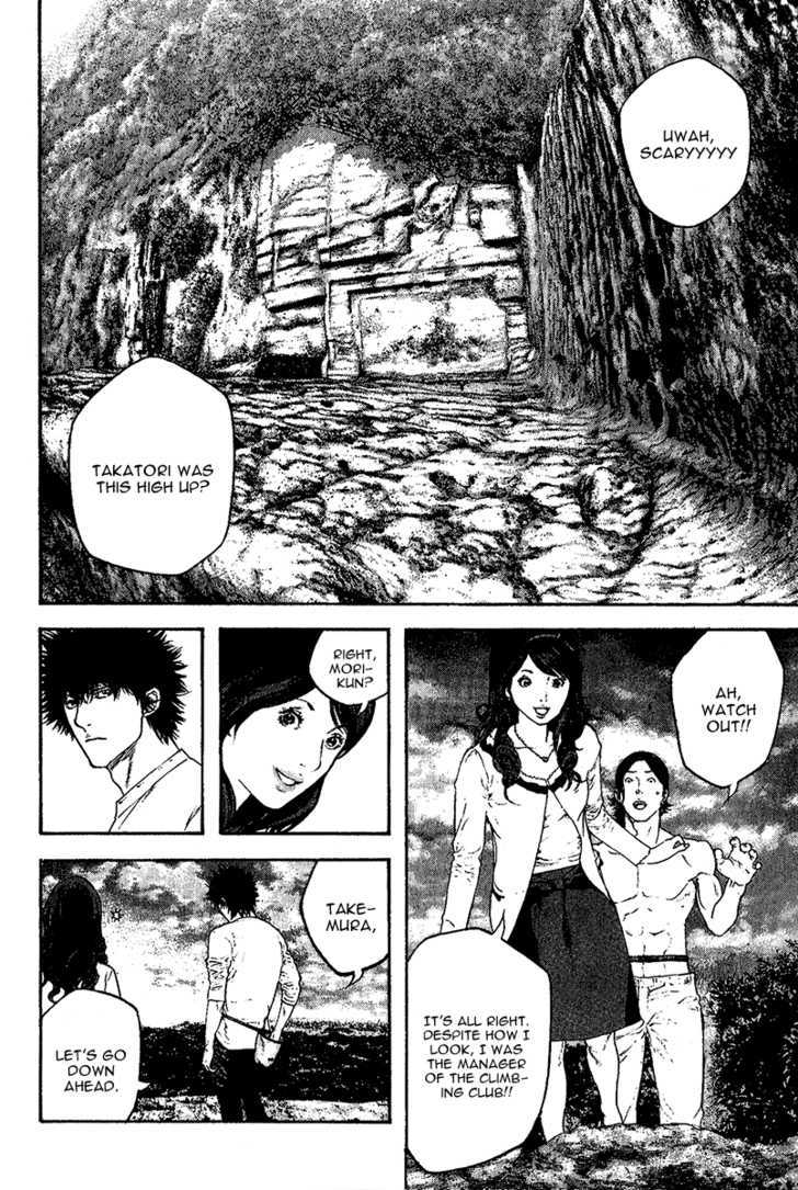 Read Kokou No Hito EN Manga Online