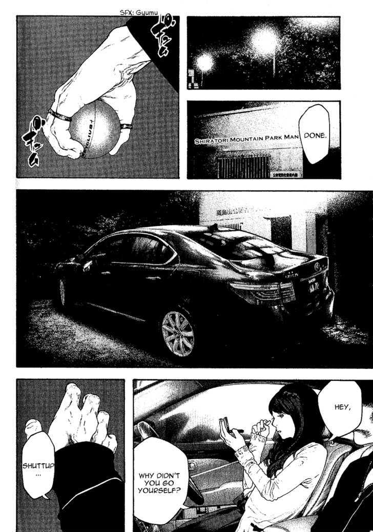 Read Kokou No Hito EN Manga Online