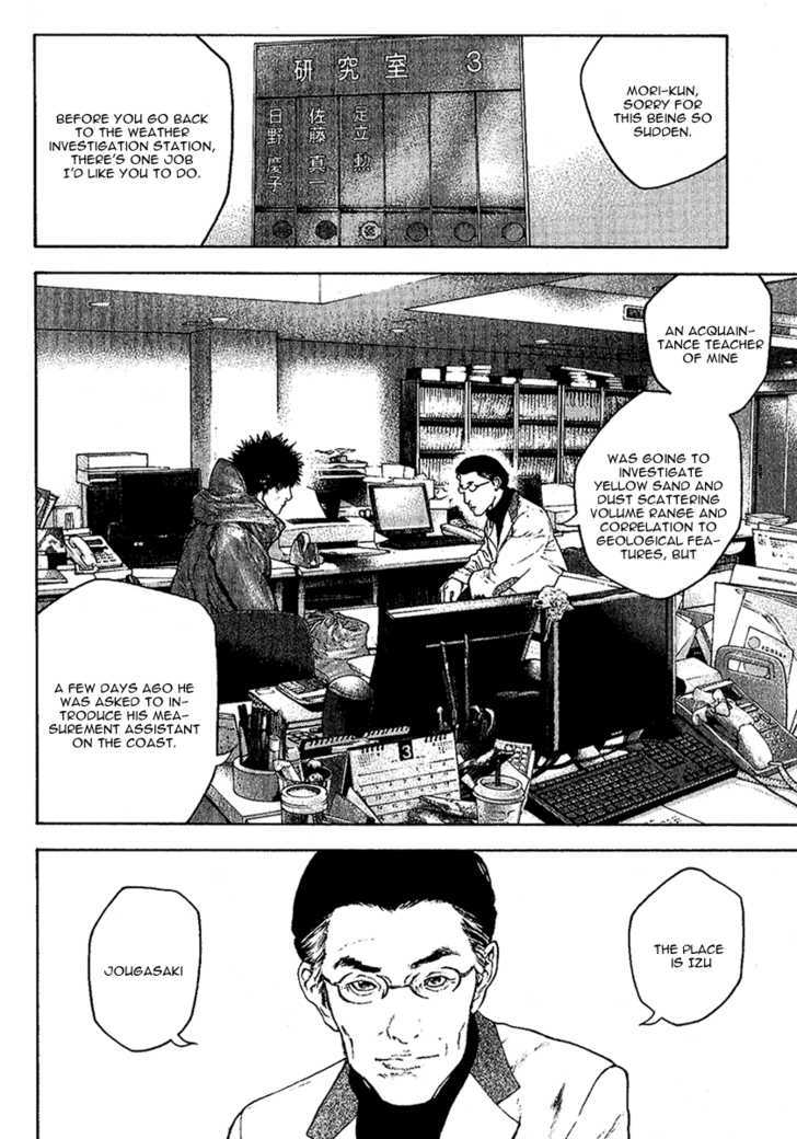 Read Kokou No Hito EN Manga Online