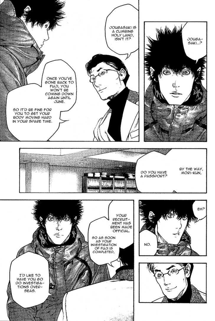 Read Kokou No Hito EN Manga Online