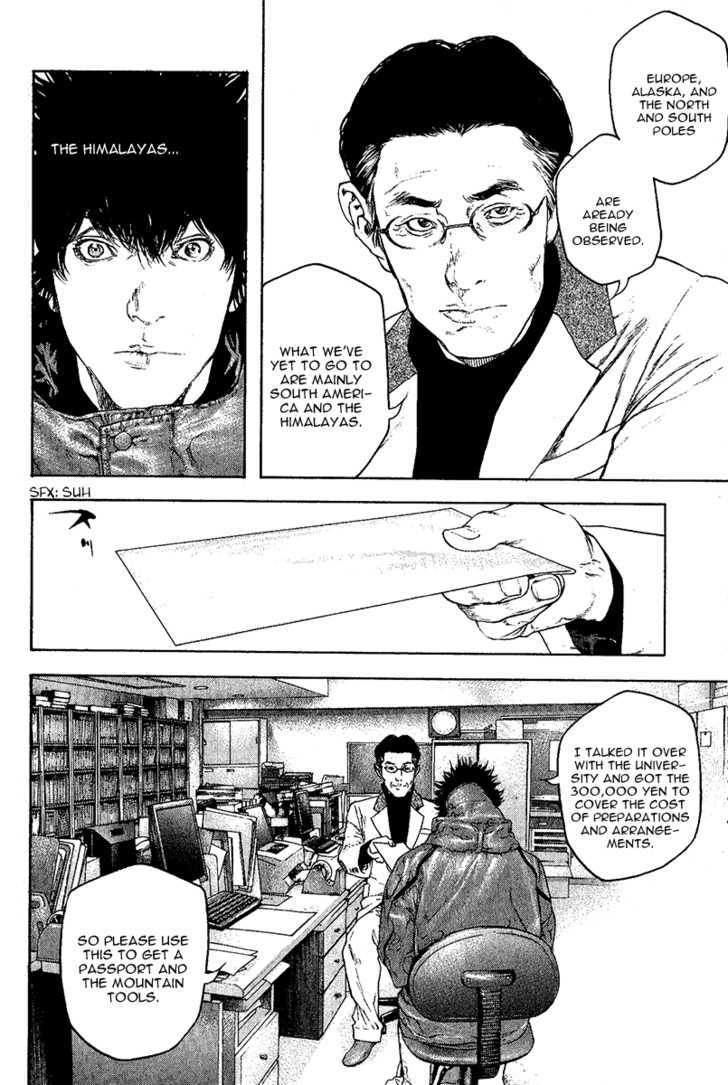 Read Kokou No Hito EN Manga Online
