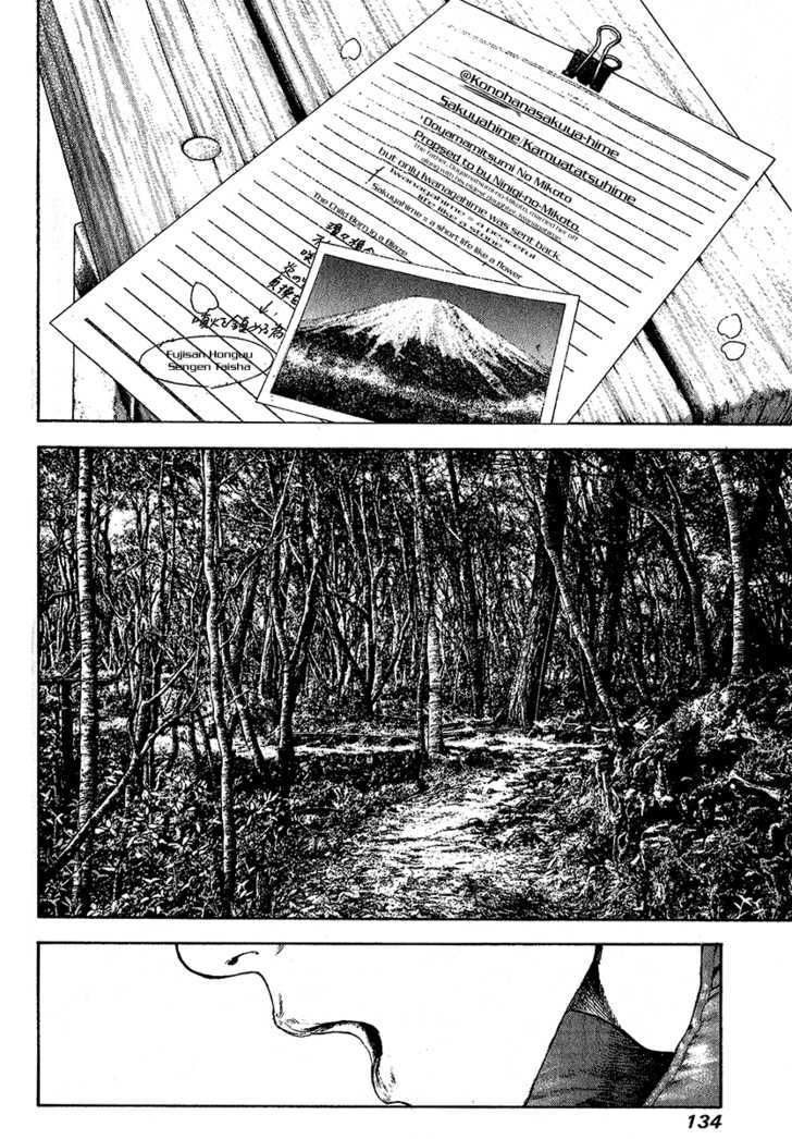 Read Kokou No Hito EN Manga Online