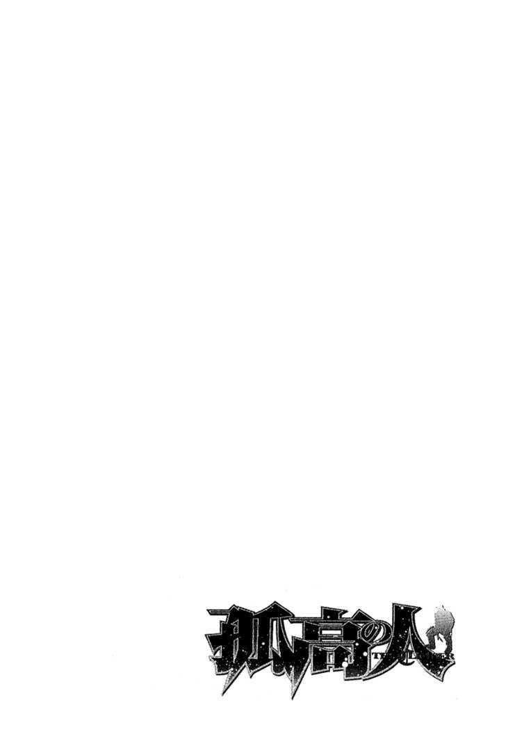 Read Kokou No Hito EN Manga Online