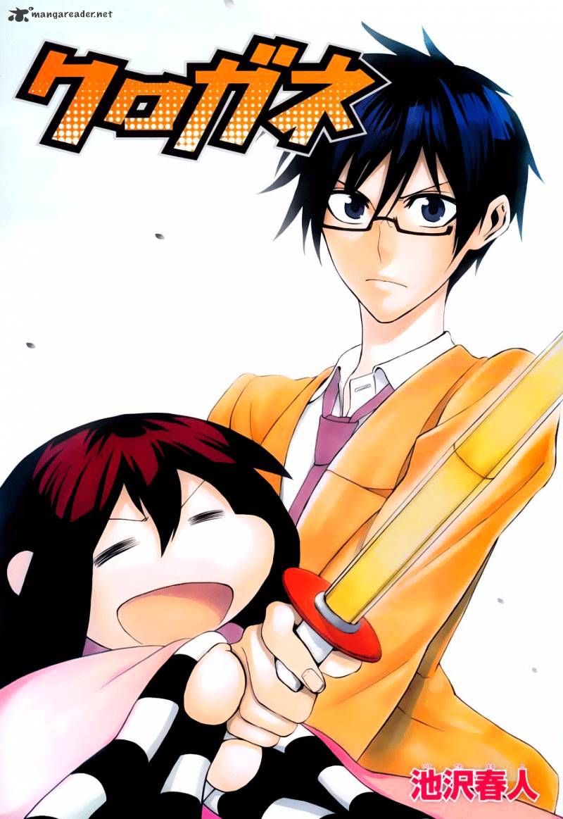 Read Kurogane EN Manga Online