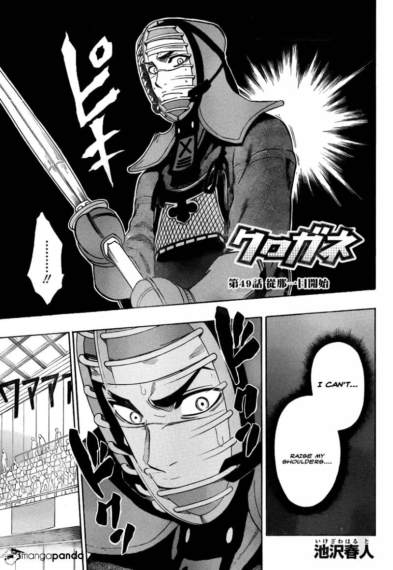 Read Kurogane EN Manga Online