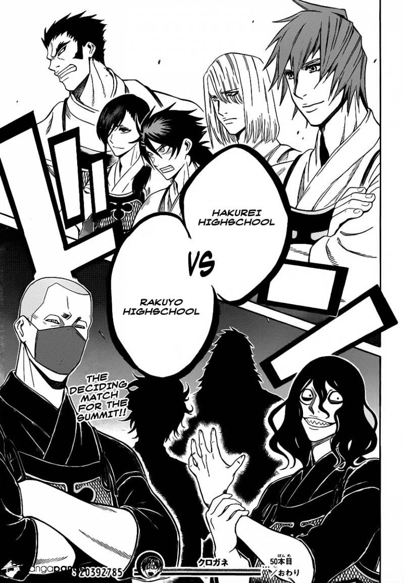 Read Kurogane EN Manga Online