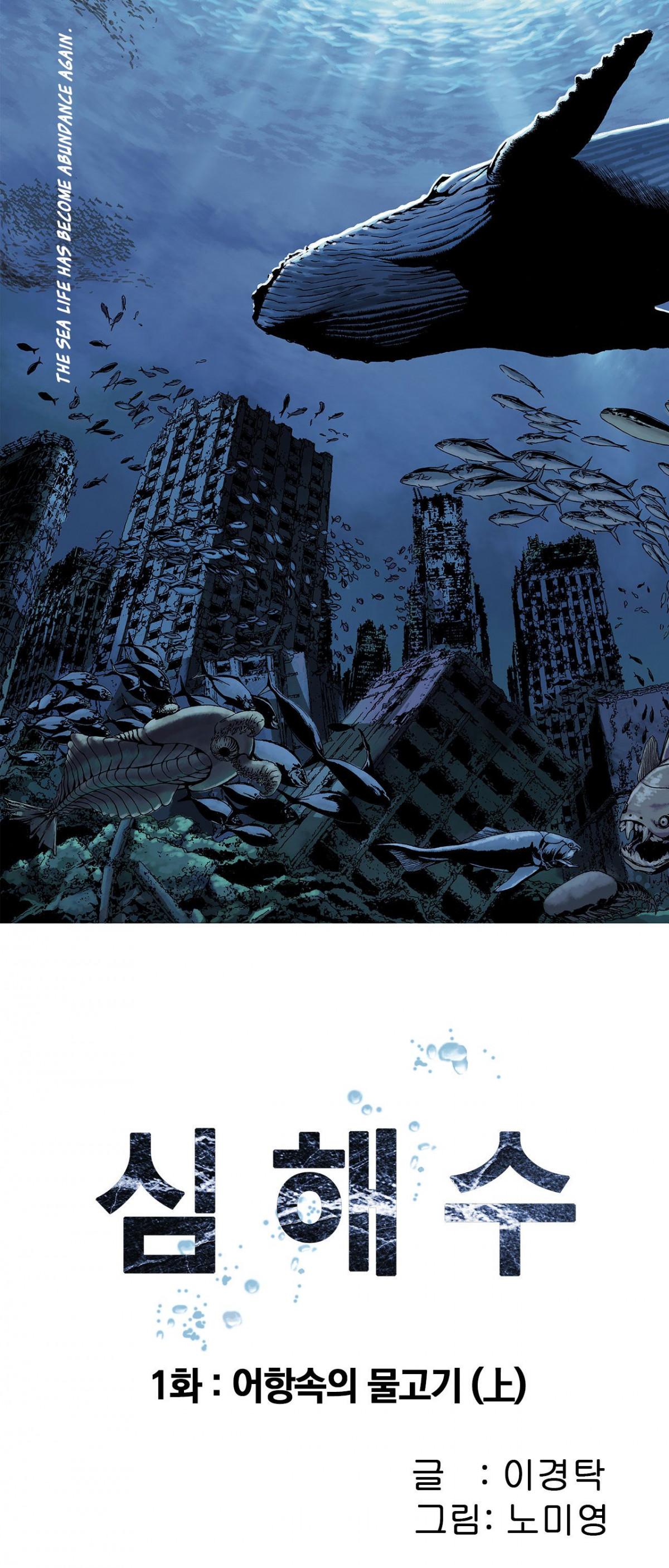Read Leviathan (Lee Gyuntak) EN Manga Online