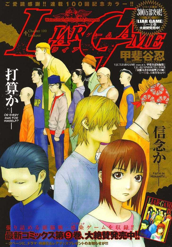 Read Liar Game EN Manga Online