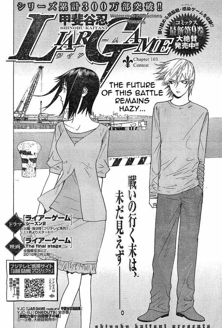 Read Liar Game EN Manga Online