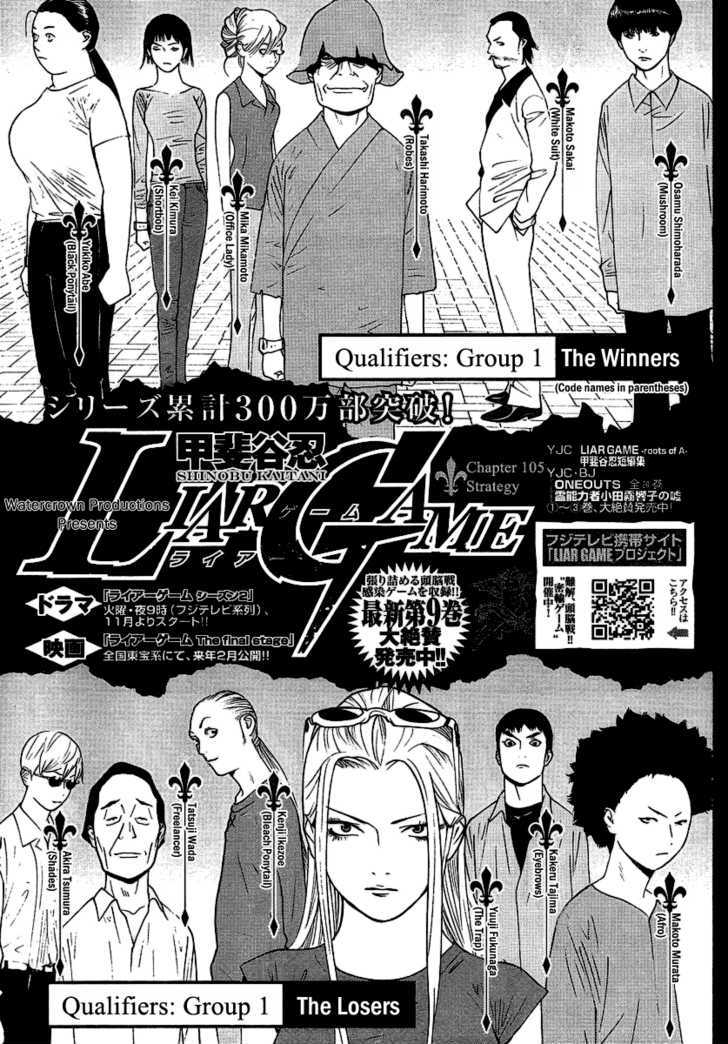 Read Liar Game EN Manga Online