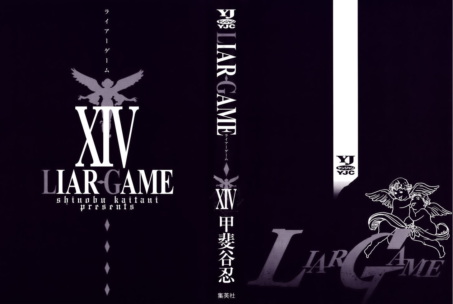 Read Liar Game EN Manga Online