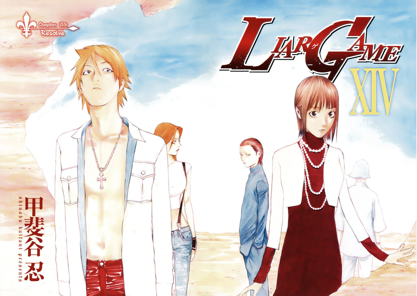 Read Liar Game EN Manga Online