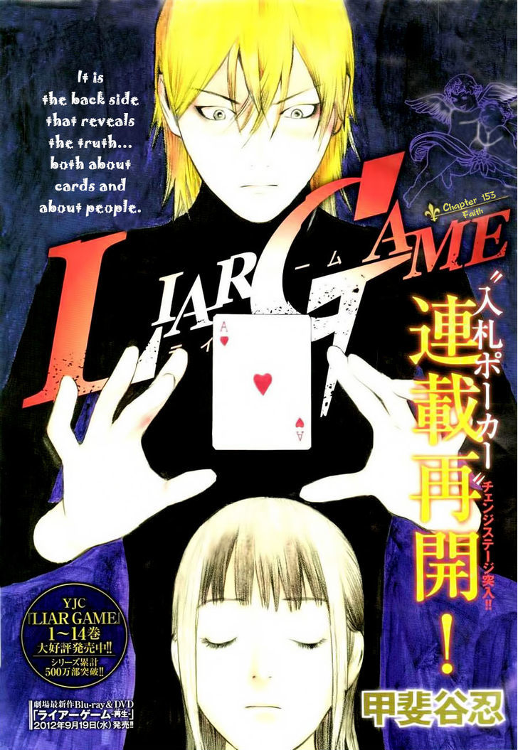 Read Liar Game EN Manga Online