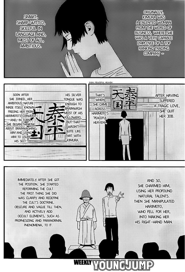 Read Liar Game EN Manga Online