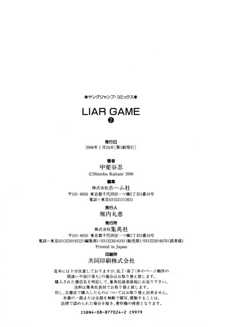 Read Liar Game EN Manga Online