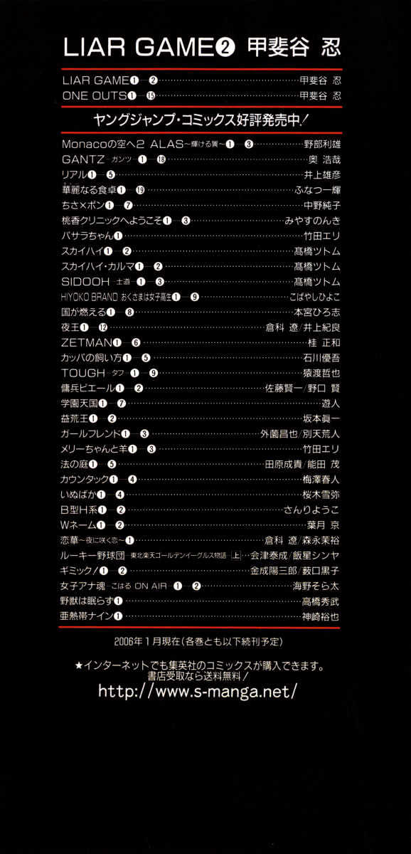 Read Liar Game EN Manga Online