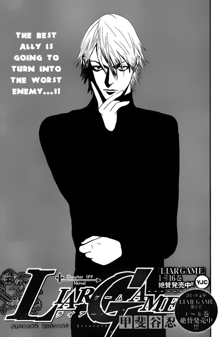 Read Liar Game EN Manga Online