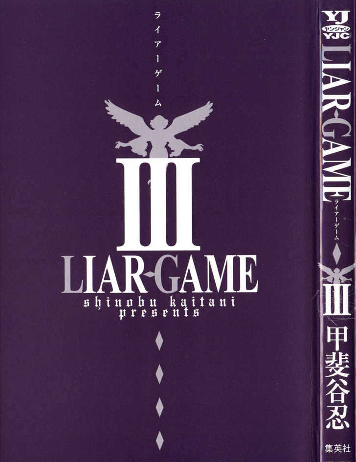 Read Liar Game EN Manga Online