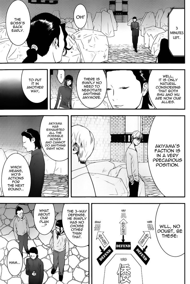 Read Liar Game EN Manga Online