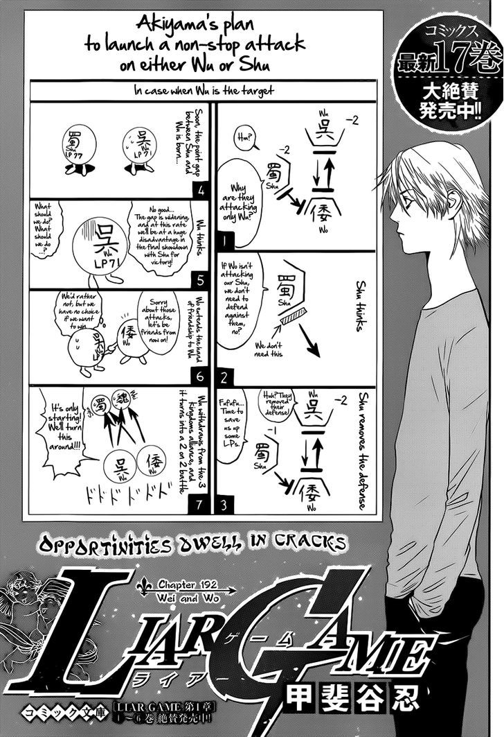 Read Liar Game EN Manga Online
