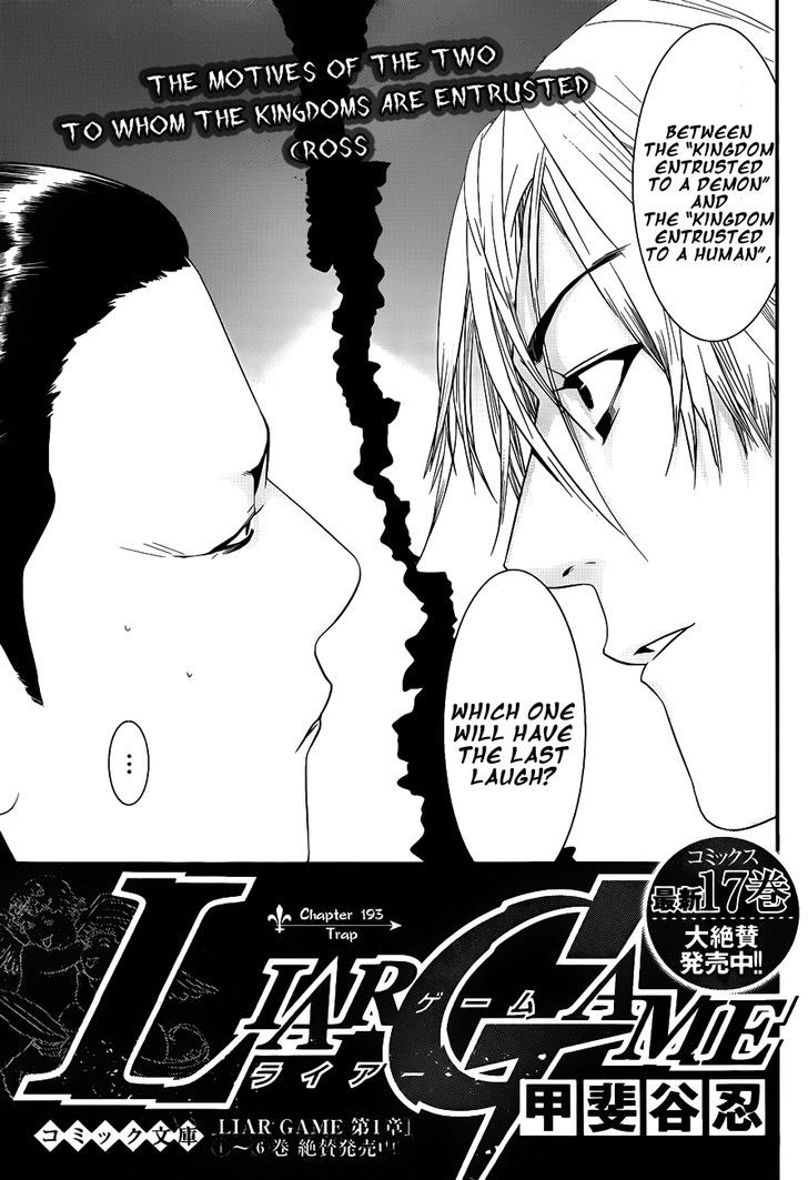 Read Liar Game EN Manga Online