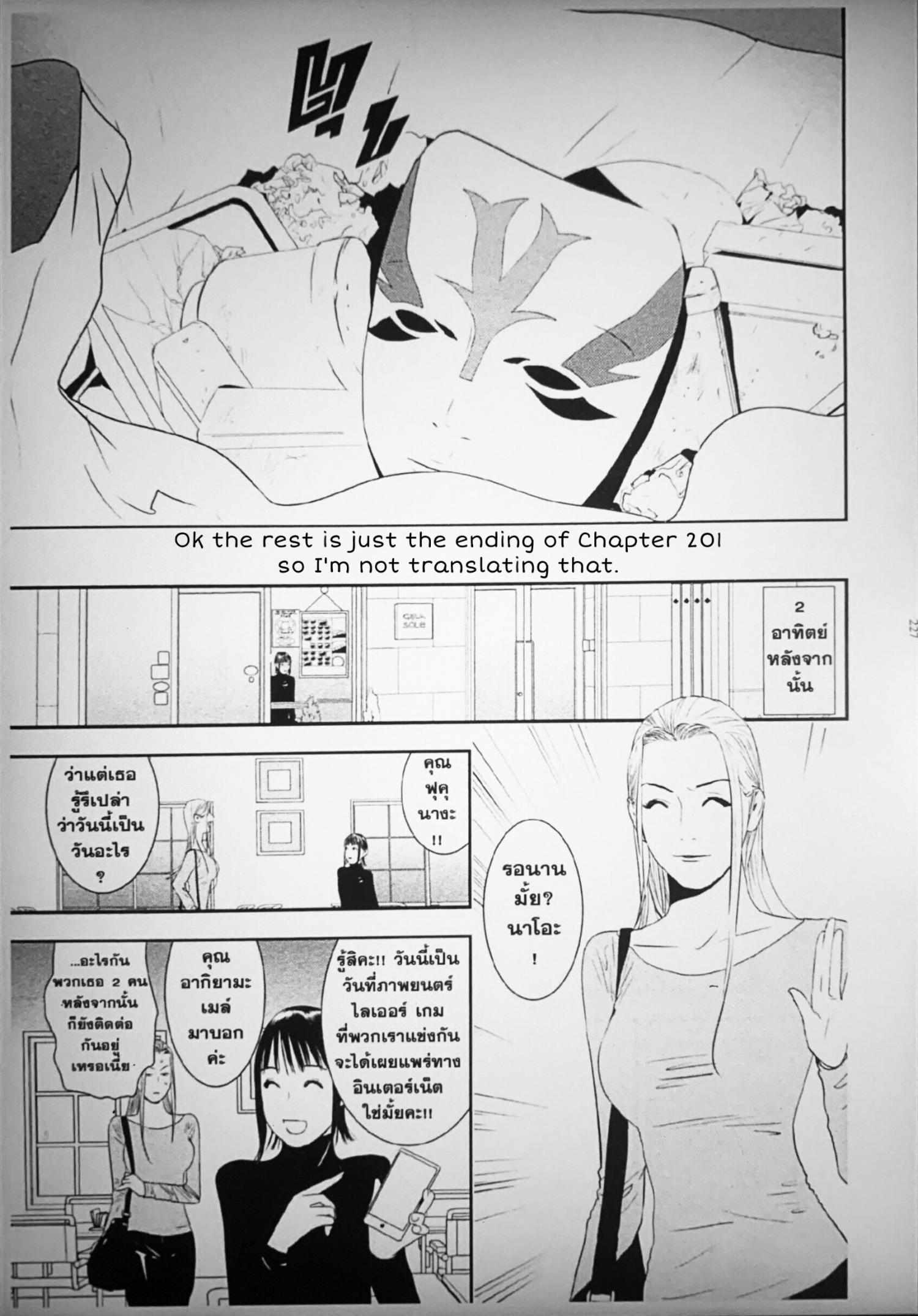 Read Liar Game EN Manga Online