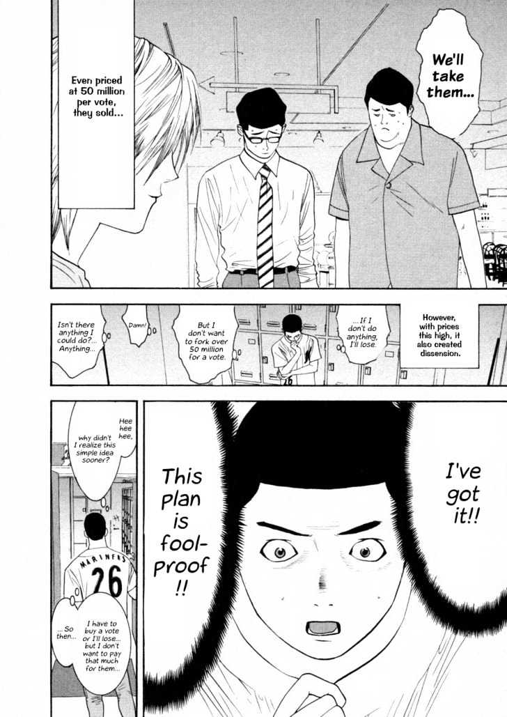Read Liar Game EN Manga Online