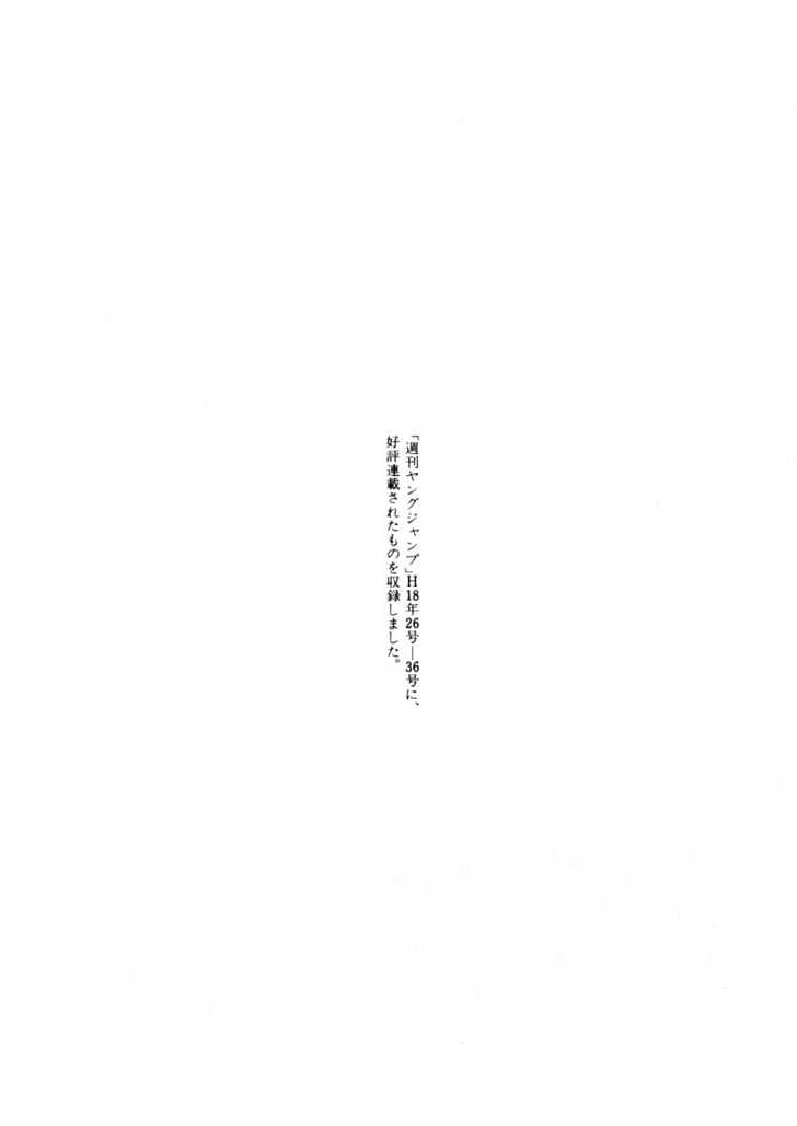 Read Liar Game EN Manga Online