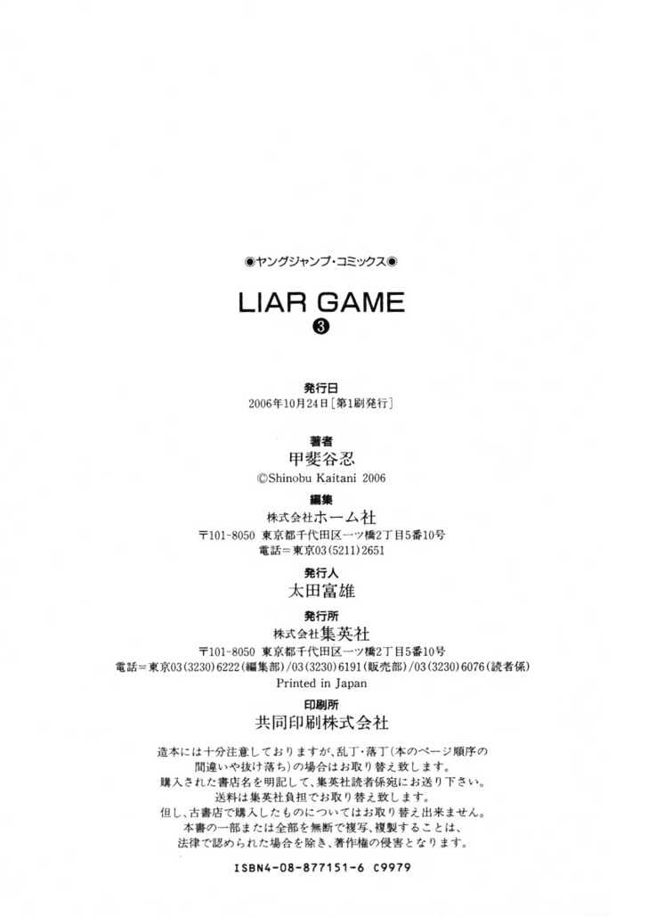 Read Liar Game EN Manga Online
