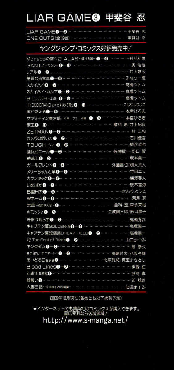 Read Liar Game EN Manga Online