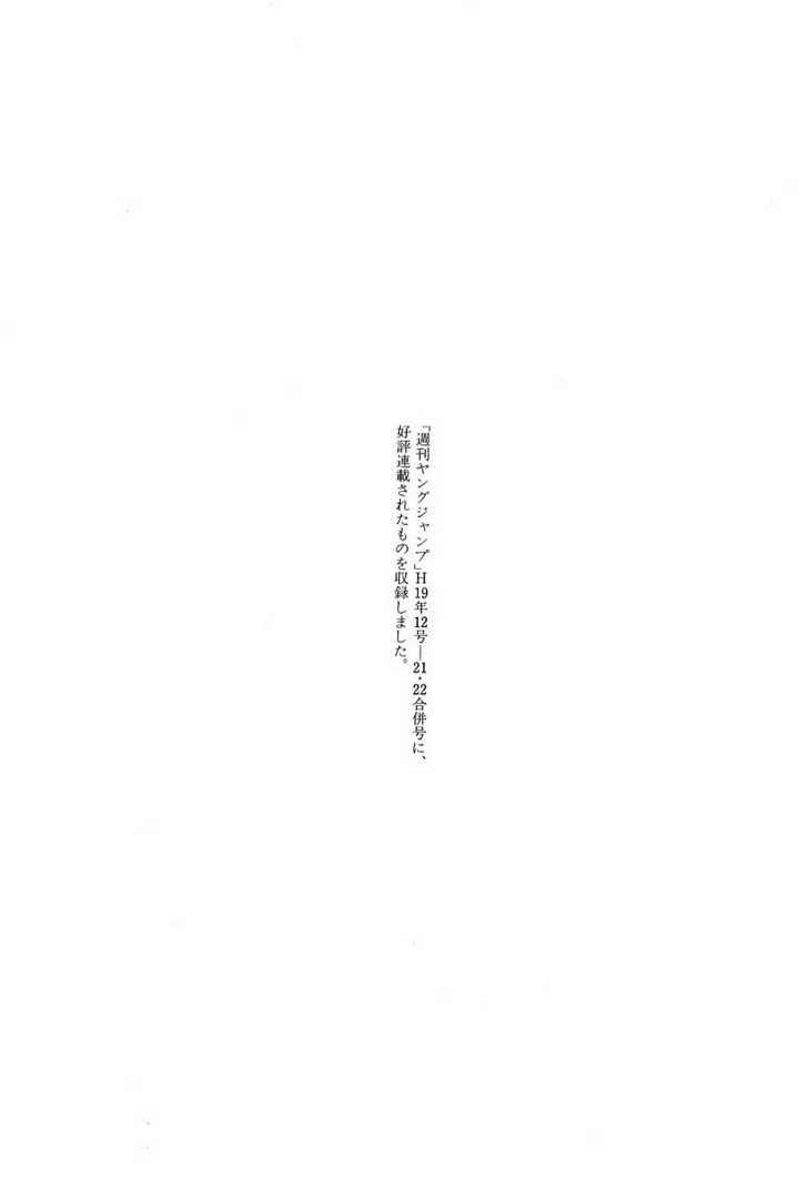 Read Liar Game EN Manga Online