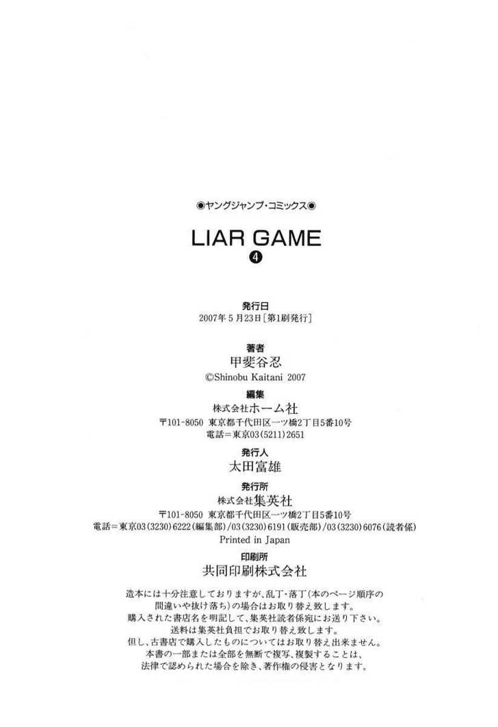 Read Liar Game EN Manga Online