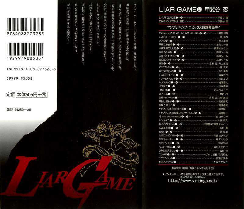 Read Liar Game EN Manga Online