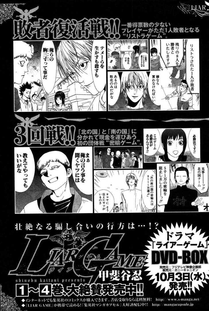 Read Liar Game EN Manga Online