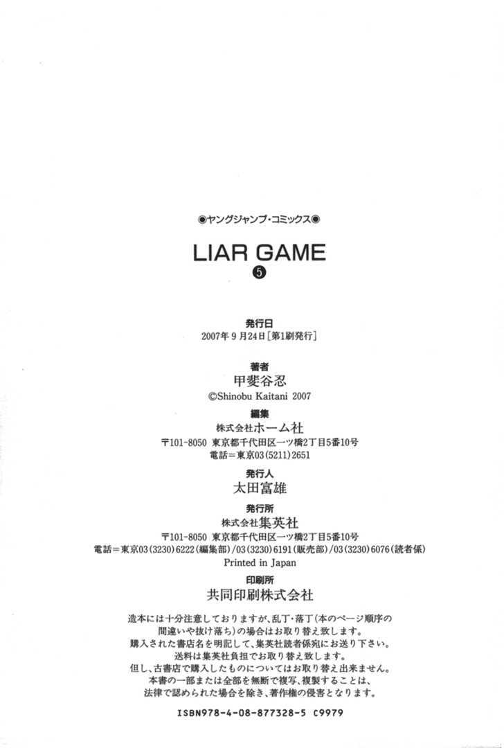 Read Liar Game EN Manga Online