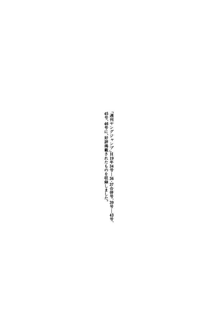 Read Liar Game EN Manga Online